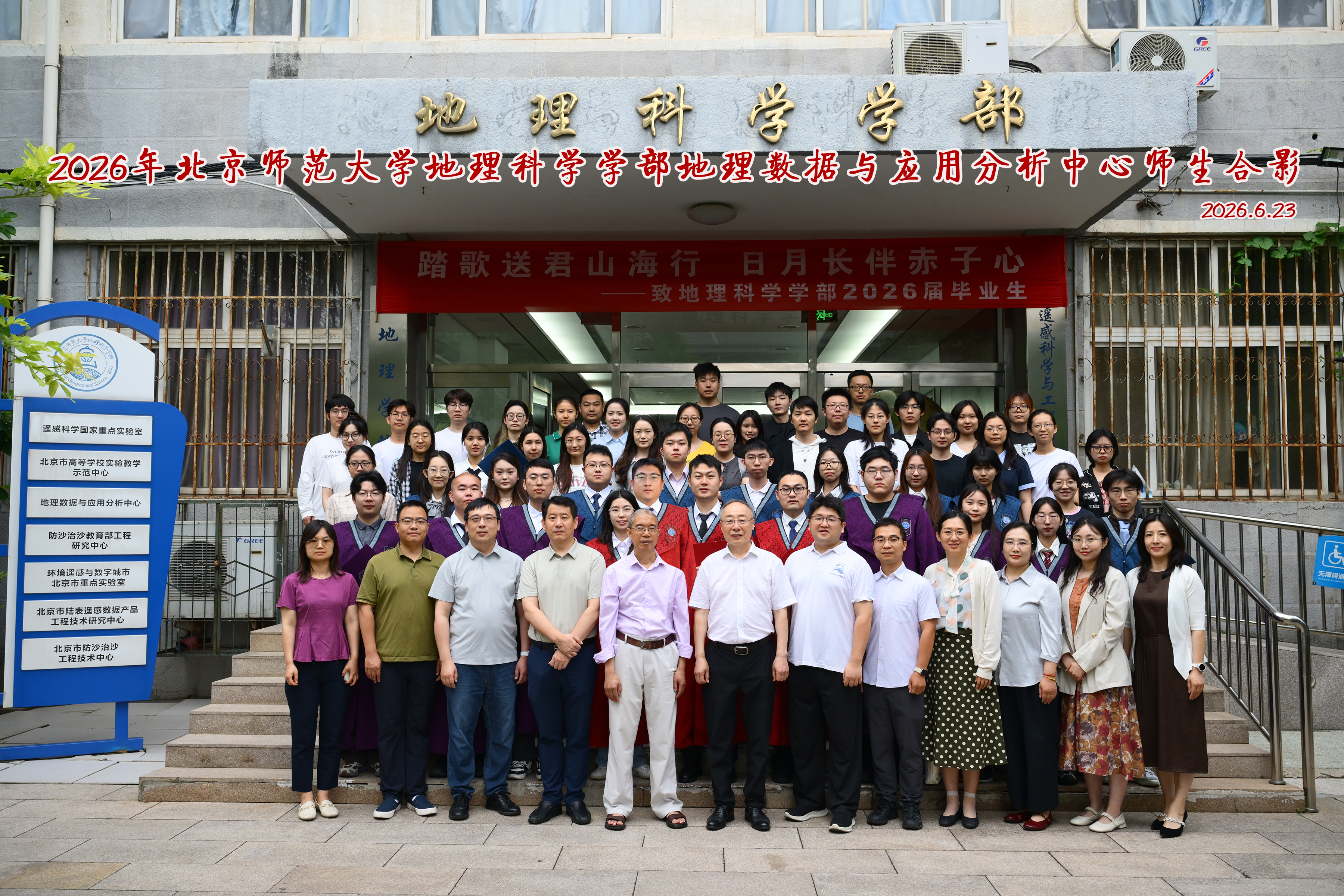 2026毕业生合影.jpg 2026毕业生合影.jpg